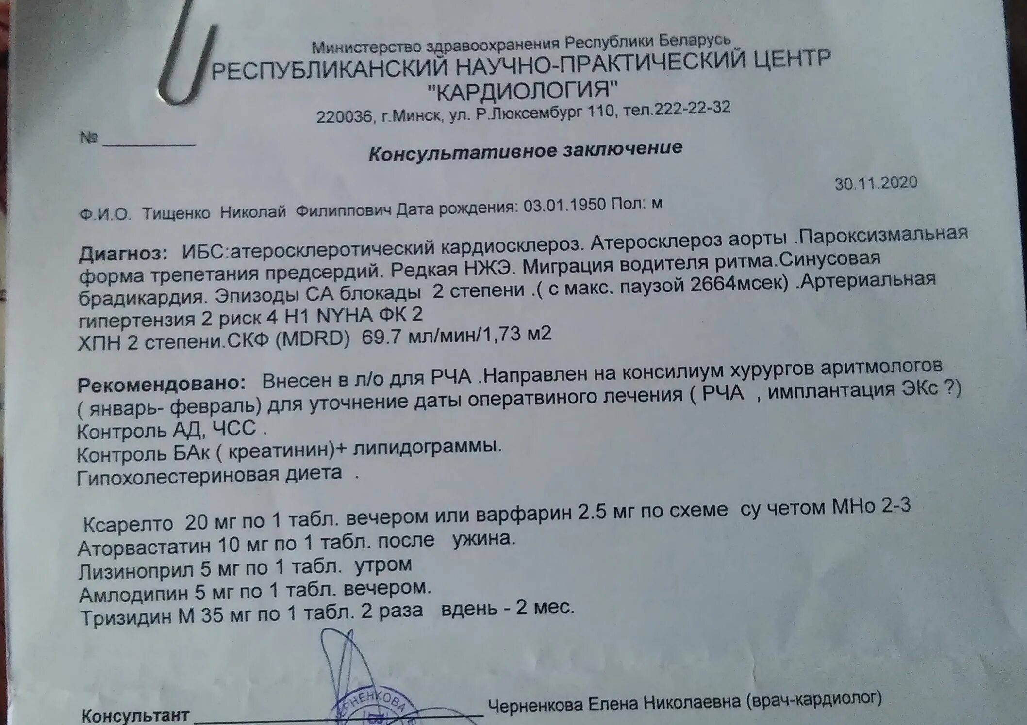 Турбулентность сердечного ритма. Турбулентность сердечного ритма