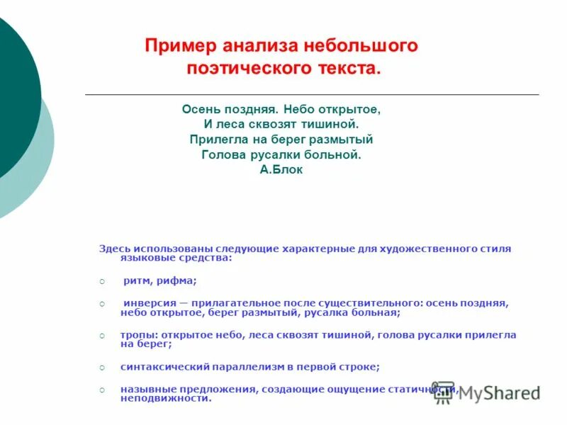 текст для 6 класса по русскому языку. как выполняется анализ текста. проанализировать небольшой текст. как проводится анализ текста. образец анализа текста.