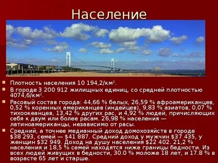 Плотность человек на км2