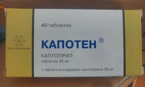 Капотен под язык сколько действует. Капотен 10 мг. капотен 16 мг. капотен 2,5 мг. лекарство от давления капотен.