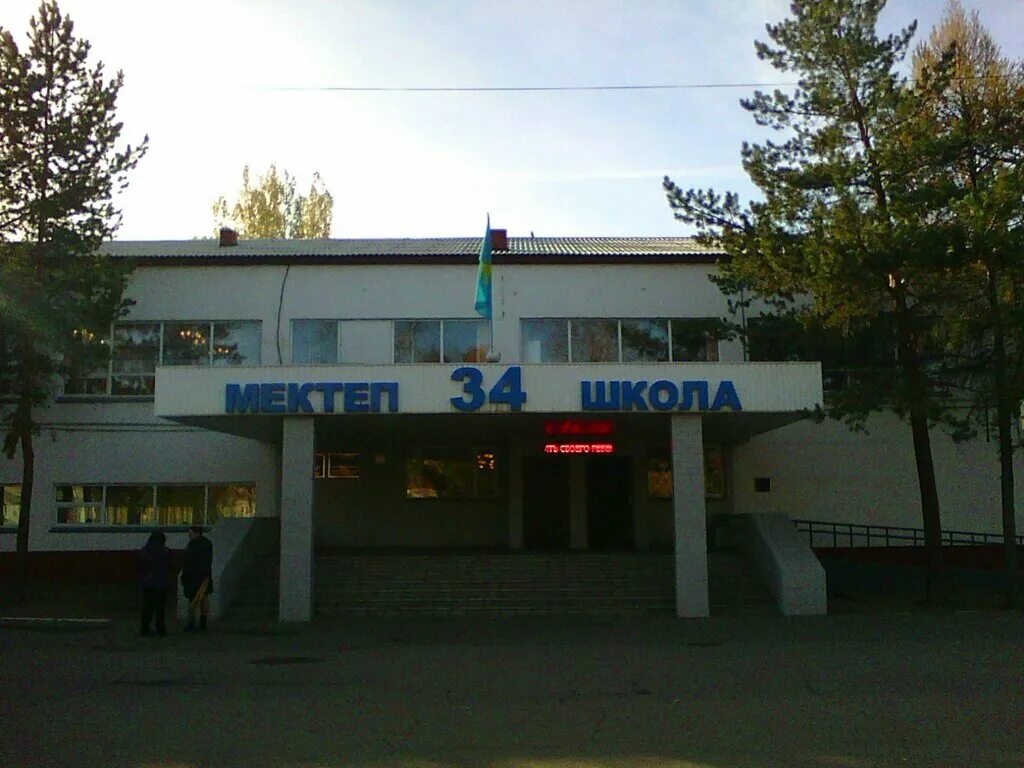 Школа 34 на карте. Павлодар СОШ 34. Школа 3 1 Павлодар. Школа 36 Павлодар. Павлодар школа 34 учителя.