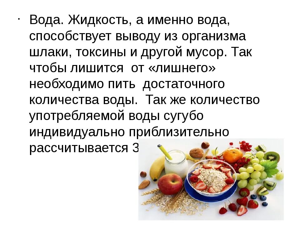 Как вывести воду из тела. Продукты способствующие выводу воды из организма. Диета для вывода воды. Вывод лишней воды из организма. Еда для выведения жидкости из организма.