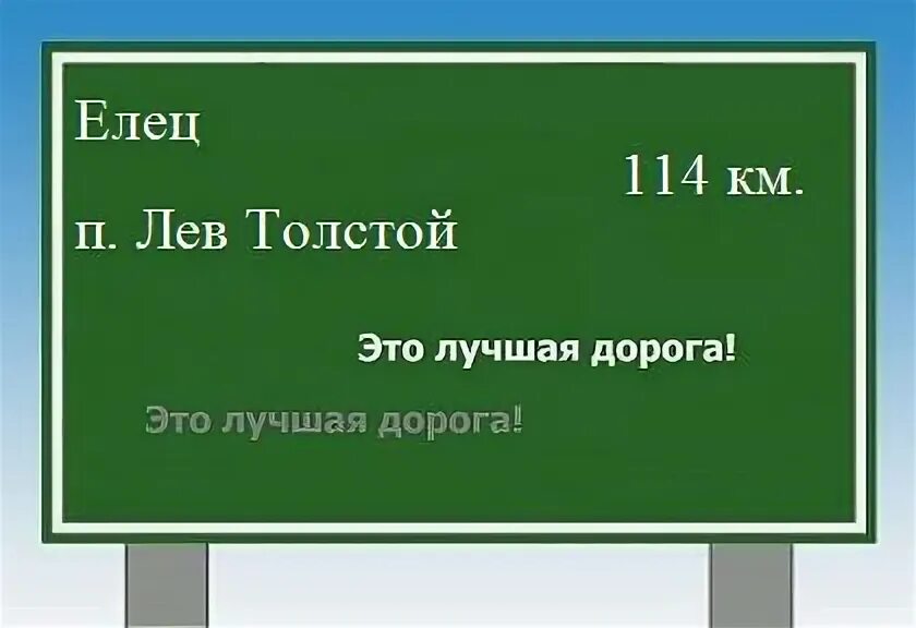 Расстояние от суджи до ельца. Расстояние от суджи до ельца