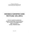 Методы анализа книги