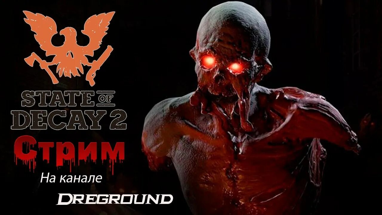 State of decay 2 freetp. Джаггернаут из state of decay 2. juggernaut edition state of decay 2 juggernaut.