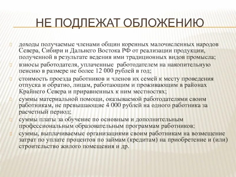 Виды общин коренных малочисленных народов. Общины коренных малочисленных народов РФ. Общинны коренныхмалочисленныъ народов. Общины коренных малочисленных народов организации. Общины коренных малочисленных народов РФ органы управления.