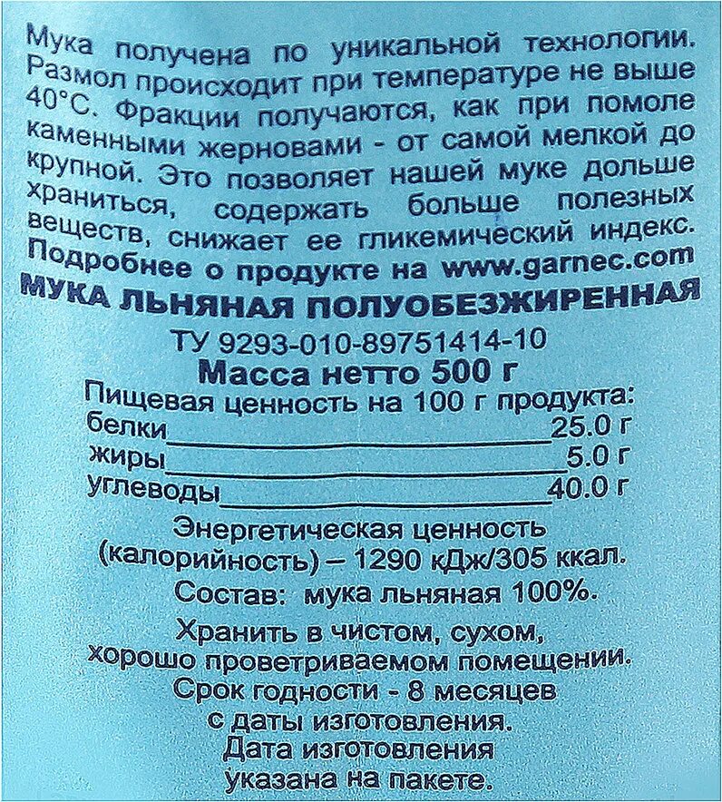 Можно ли льняную муку
