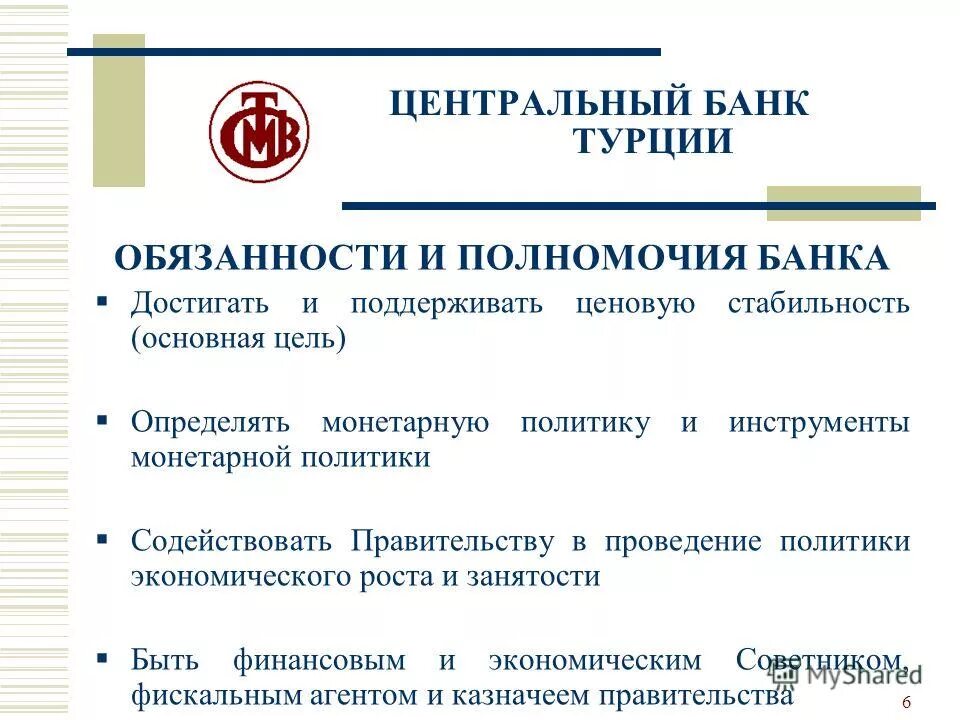 Относится к полномочиям центрального банка рф