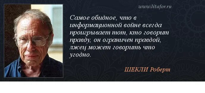 кто говорит правду стоит один. на острове живут рыцари которые всегда говорят правду. современные цитаты. кто говорит правду стоит один. умные выражения.