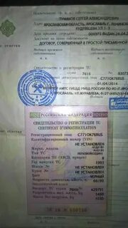 Можно ли поставить на учет без птс
