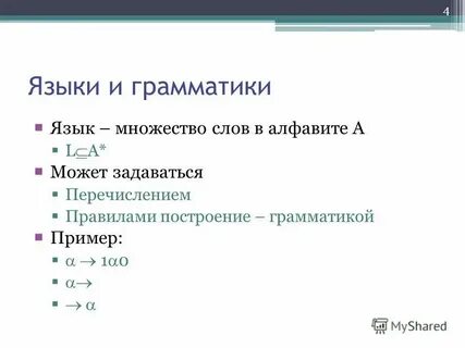 Примеры грамматической связи
