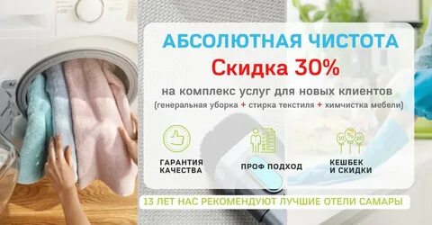 Технология чистоты