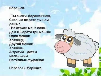 Что означает выражение барашек в бумажке