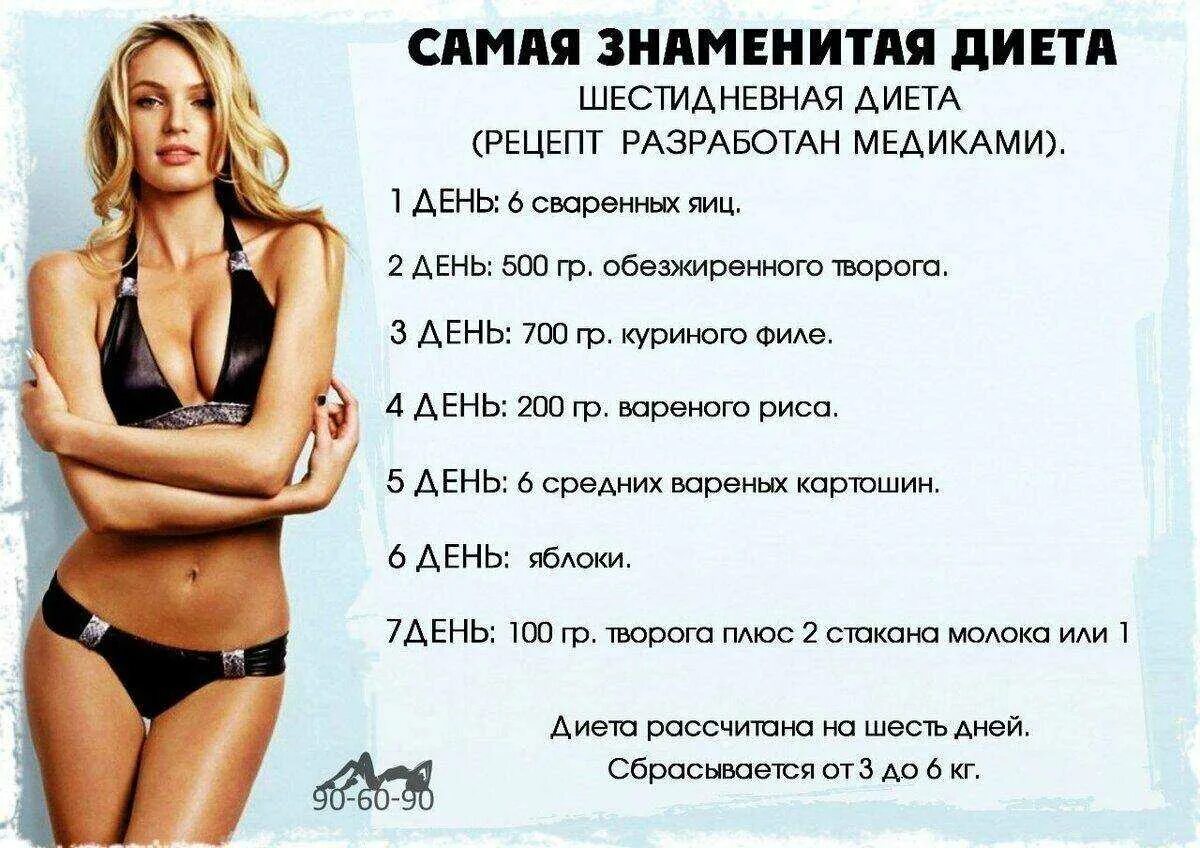 Эффективно похудеть на 10