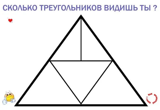 Сколько треугольников на чертеже 2 класс Сколько четырехугольников на рисунке Вопросы и ответы