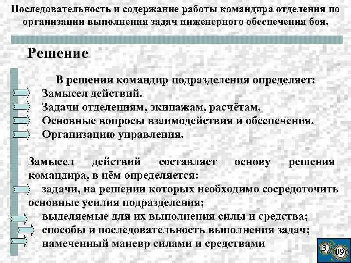 Средства выполнения основных задач