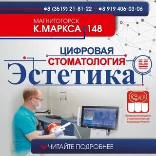 Круглосуточный магнитогорск
