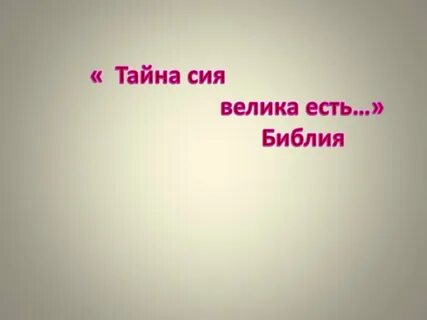 Нее есть своя тайна с