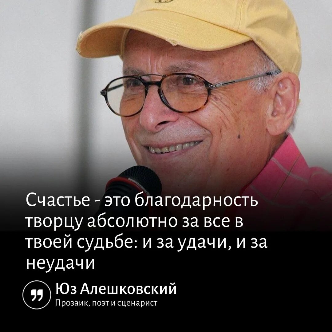 Здоровые привычки. 21 сентября родился юз алешковский. Iuz old one. Радость людей. Филип элита.