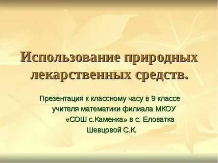 Презентация классные часы 9 класс