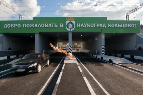 Кольцово где