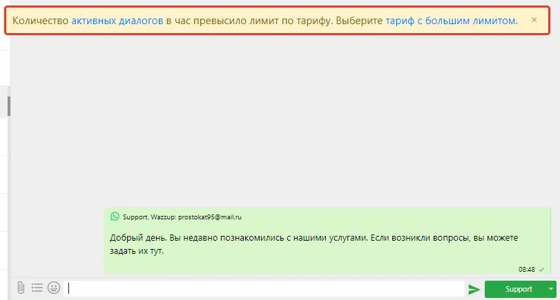 Сбербанк превышен лимит операций. Сообщение превышен лимит. Превышен лимит на отправку фотографий. Превышен лимит ставок. Превышение лимита питон.