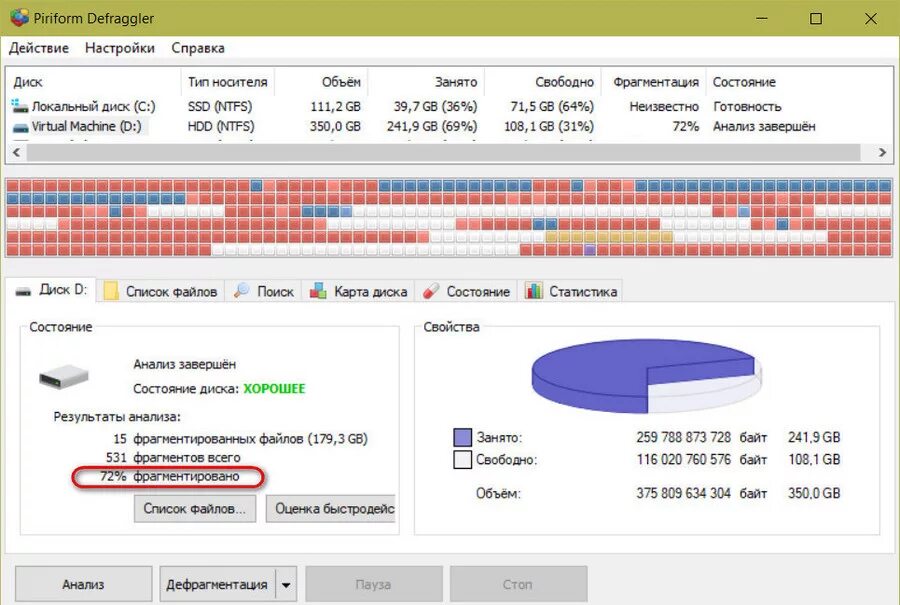 Дефрагментация ssd диска. Defraggler. дефрагментация диска в defraggler. фрагментированные файлы что это. оптимизация дефрагментация.