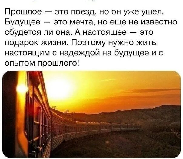 У каждого человека под шляпой свой театр. Прошлое. Надо жить настоящим цитаты. Прошлое история. Стихи о прошлом и будущем.