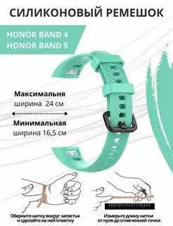 Honor band 5 подключение к телефону