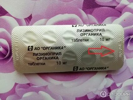 Органика таблетки отзывы
