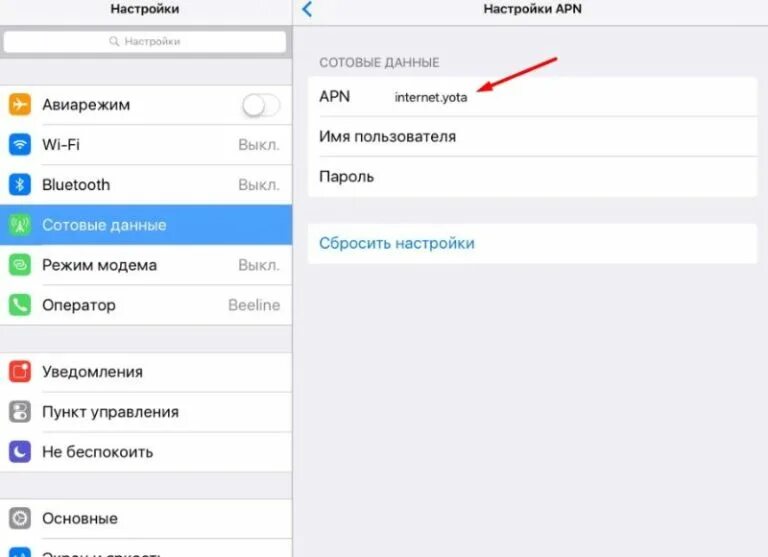 Что значит apn. Сотовые данные для yota. настроить интернет yota. yota настройки интернета. сотовые данные apn yota.