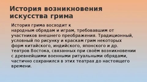 История гримма
