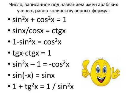 1 sin x формула
