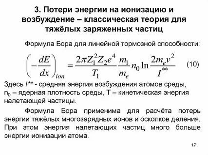 Формула энергии уровня электрона