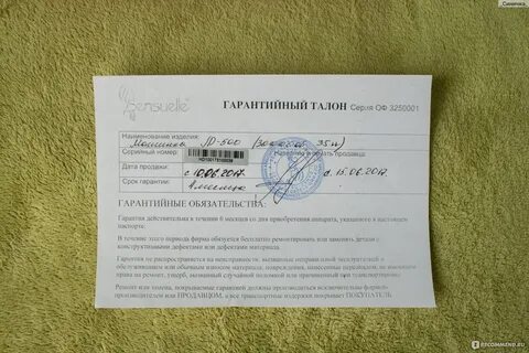 Талон бай гродно доватора детская