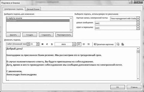 Отметьте поля отсутствующие в бланке электронного письма