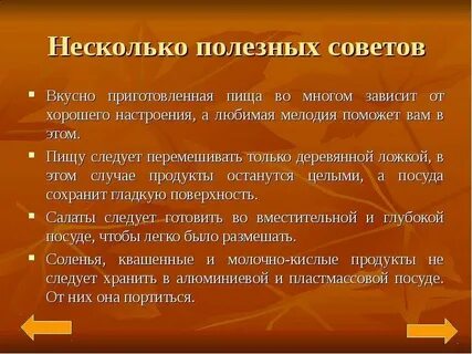Многому полезному