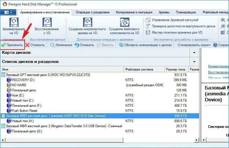 Структура базового диска gpt. Преобразовать windows в. Преобразовать windows в. Jp windows. Преобразовать windows в.