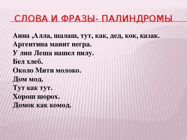 Занимательная грамматика (внеклассное мероприятие) - русский язык, мероприятия