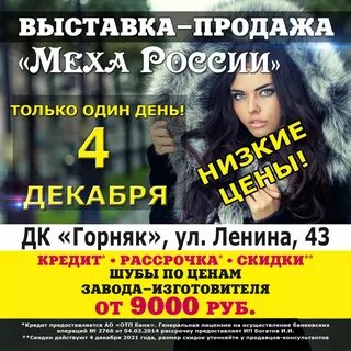 Пятигорск распродажа