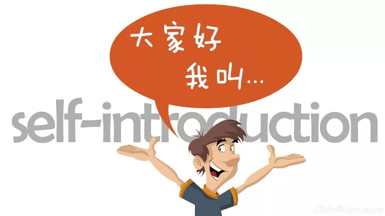 Self introduction. Картинки для детей self introduction. self introduction in english. self introduction phrases.