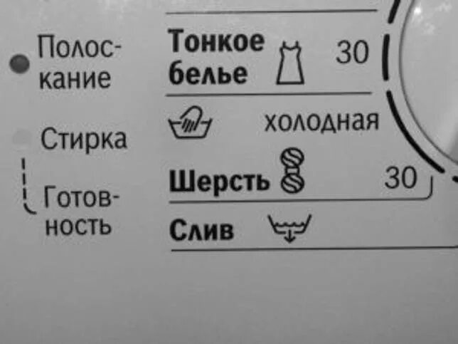 Как собрать шерсть при стирке. Шерсть на стиральной машине. Режимы стирки. Стиральная машинка значок шерсть. Режим ручной стирки в стиральной машине.