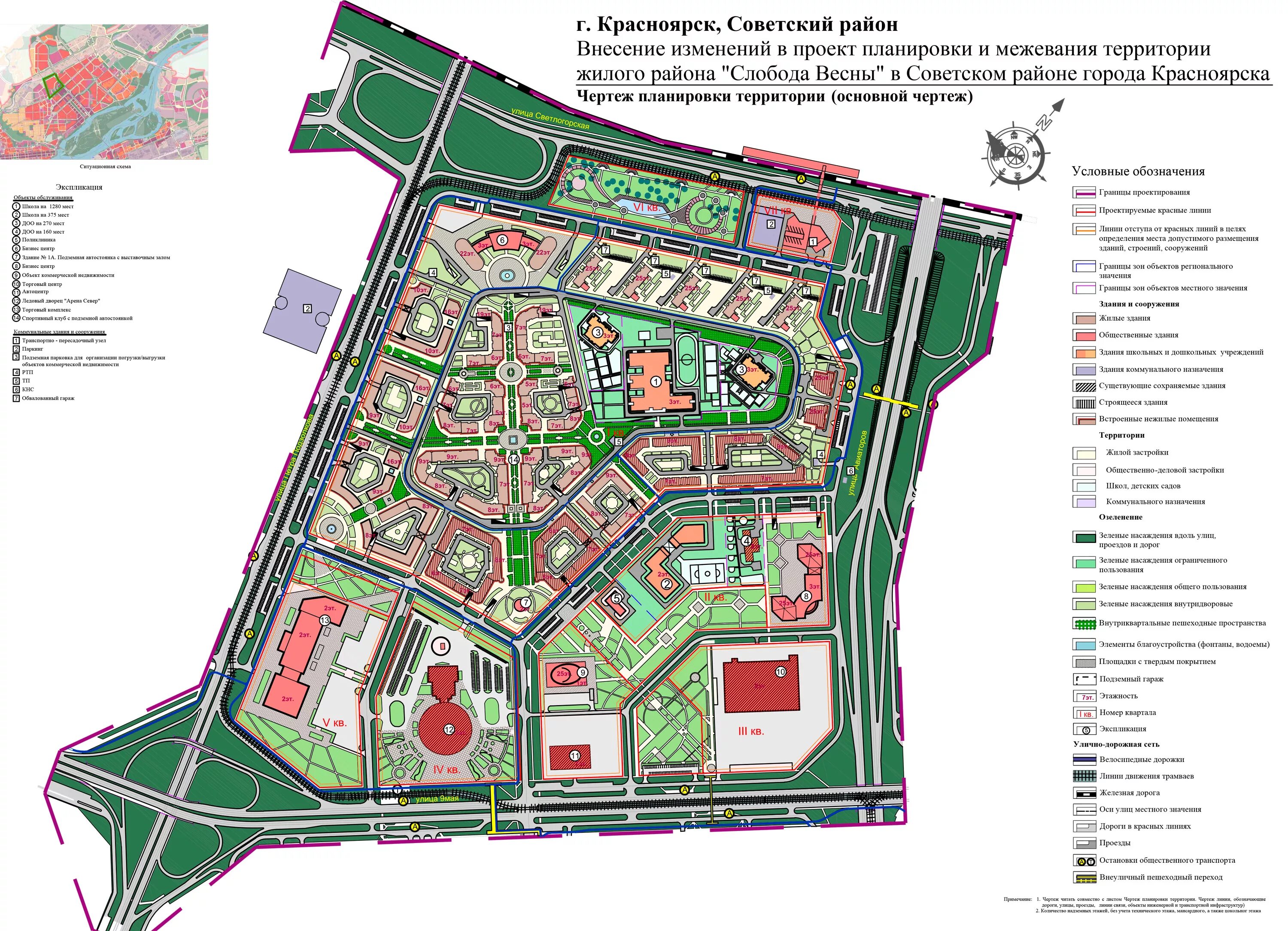 Р н в плане. Генеральный план застройки грозного. Генплан застройки микрорайона черемушки воронеж. План новонатальино балаково. Генеральный план района.