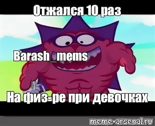 Отожмись 10 раз