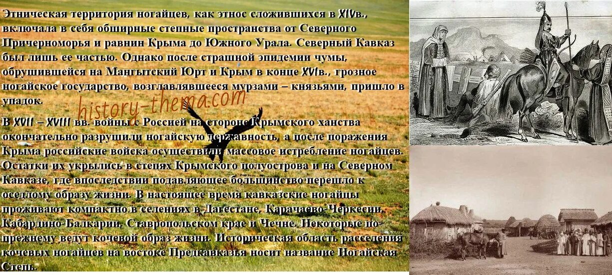 Ногайцы карагаши. Ногайцы карагаши. Нация ногайцы. Кчр сабантуй ногайцы. Старое фото ногаец.