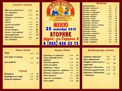 1ff туристская ул 25 меню