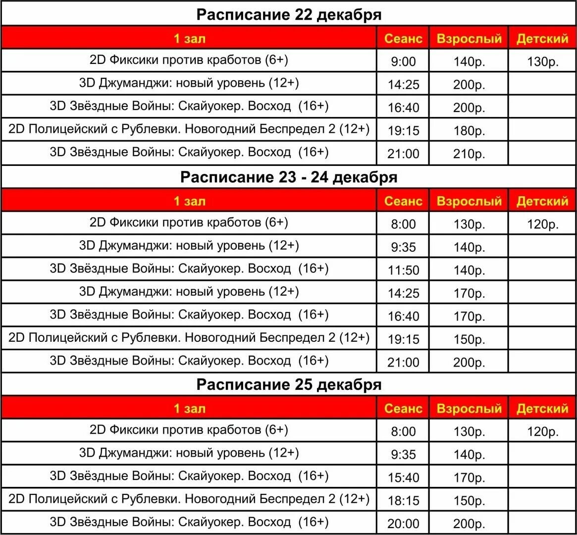 Алые паруса Слободской кинотеатр афиша расписание. Алые паруса Слободской расписание сеансов. Кинотеатр паруса Слободской. Алые паруса Слободской кинотеатр афиша. Алые паруса расписание