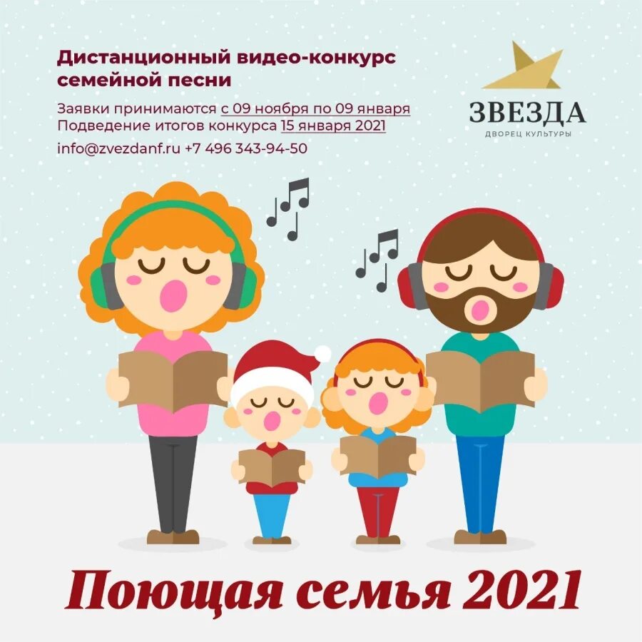 Во! семья : стихи. Песни на конкурс семьи. Во! семья : стихи. Песни на конкурс семьи. Номинации самая дружная семья.