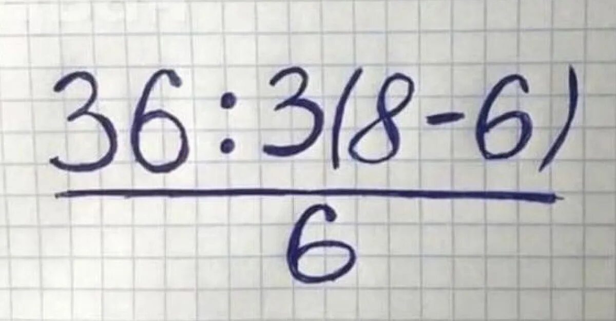 36 3 8. Математический пример который вызвал спор. Математические споры пример. Как решать примеры такие 25. Какой ответ (36:6*(8-6))/6.