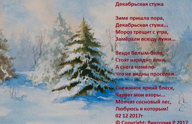 Пришла зима трещат морозы замерзла